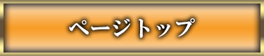 �g�b�v�y�[�W