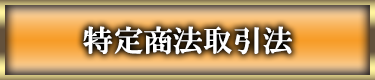 ���菤����@�Ɋ�Â��\��